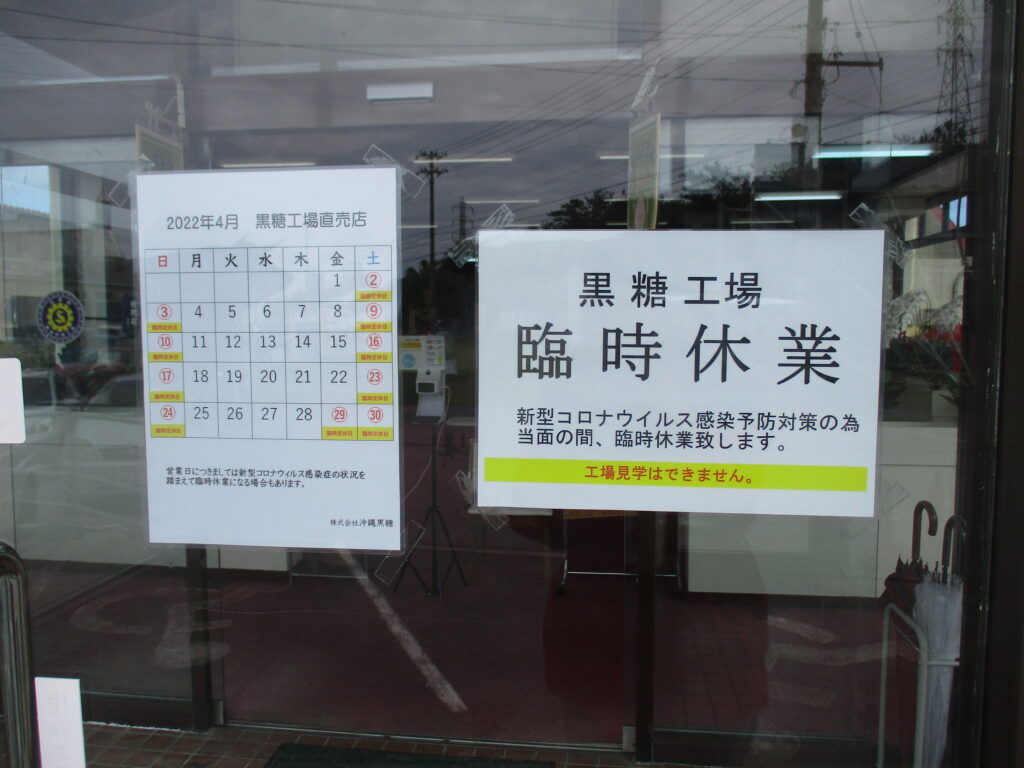 沖縄黒糖を見学 牛 豚のモニュメントと記念撮影 読谷村から恩納村へ 原付 ラストランその2 観光名人旅行記ブログ